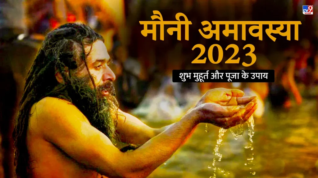 Vaishakh Amavasya 2022 When Is Vaishakh Amavasya Note Down The Date Worship Method And Auspicious Time
