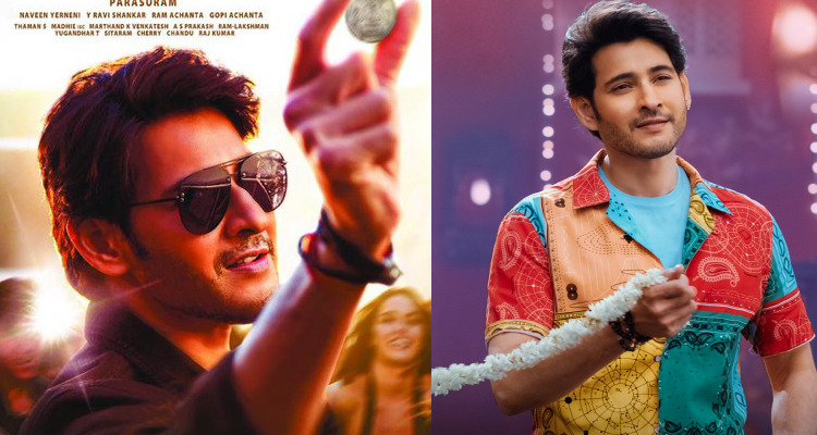 Sarkaru Vaari Paata First Day Collections Superstar Tsunami At The Box Office